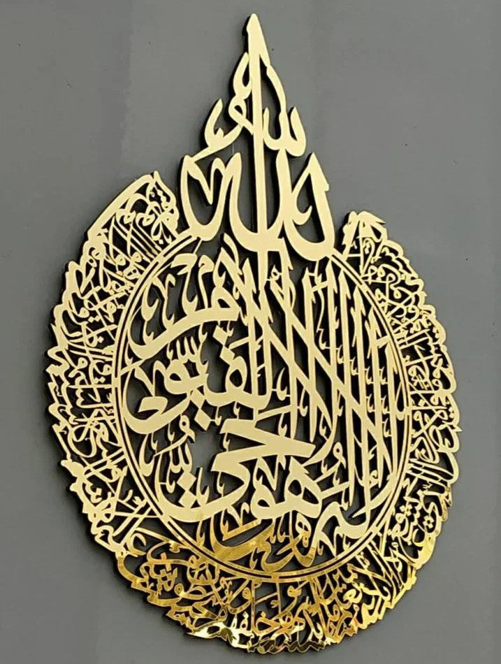 Islamic Acrylic Calligraphy Ayat ul Kursi For Wall Decor