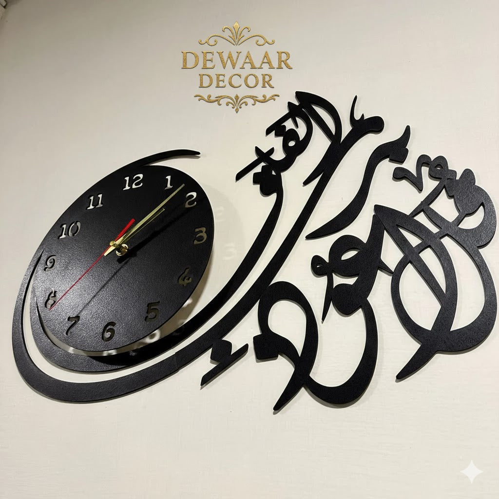Islamic Wooden Wall Clock - Qul Auzu Bi Rabbil Falaq - Wooden Material