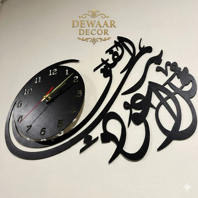 Islamic Wooden Wall Clock - Qul Auzu Bi Rabbil Falaq - Wooden Material