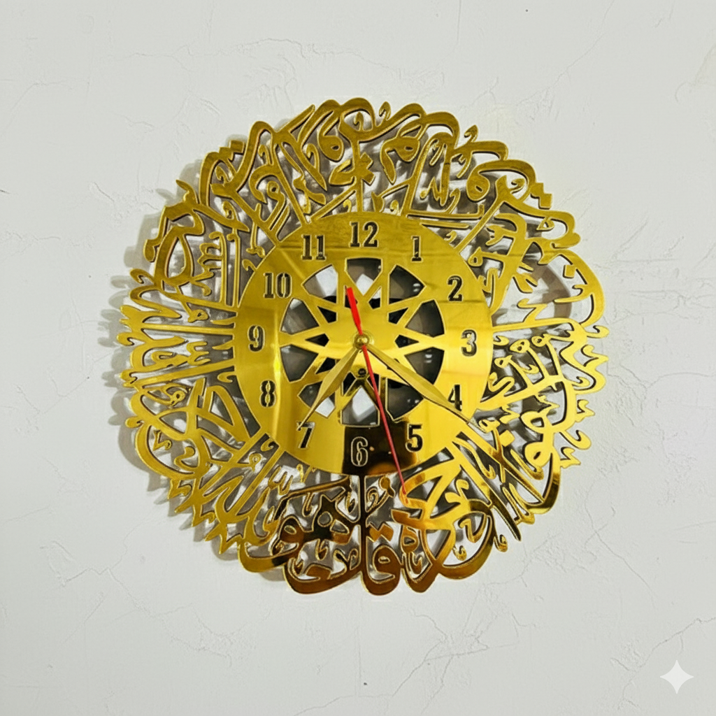 Surah Ikhlas Wall Clock