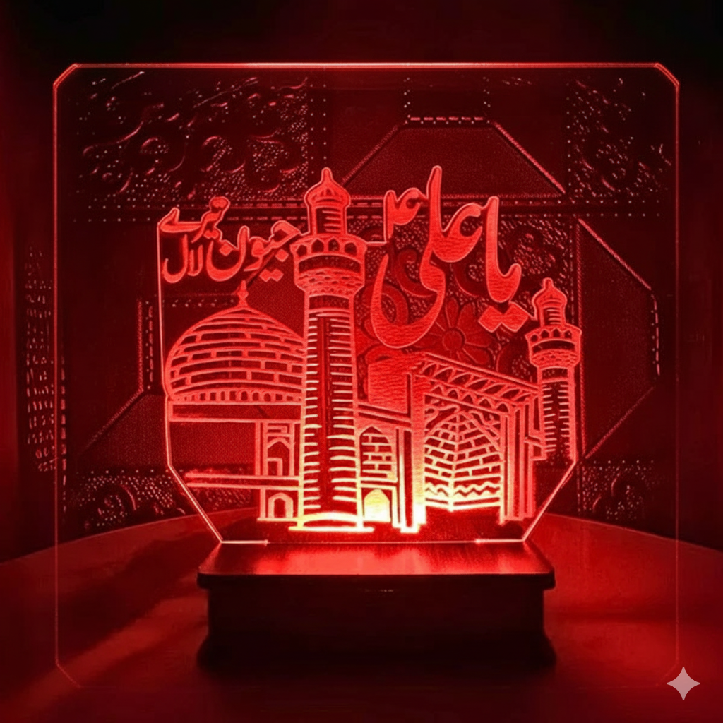 Ya Ali Islamic Lamp