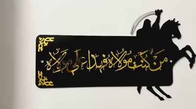 Hadith-e-Ghadeer Wall Art
